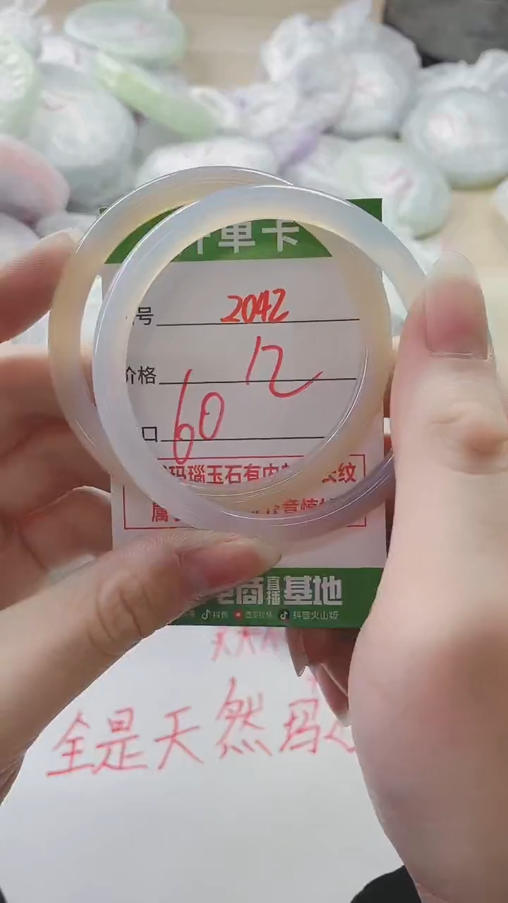 【闪购商品】玛瑙/玉髓手镯未镶嵌2042