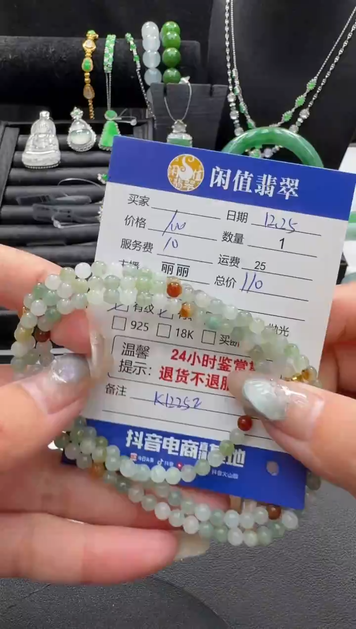 未镶嵌手串翡翠翡翠珠串