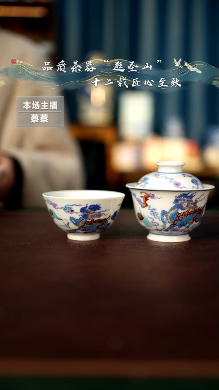 【闪购商品】微瑕斗彩麒麟望月盖碗杯子