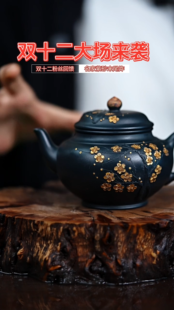 宜兴知衍传器原矿全手7