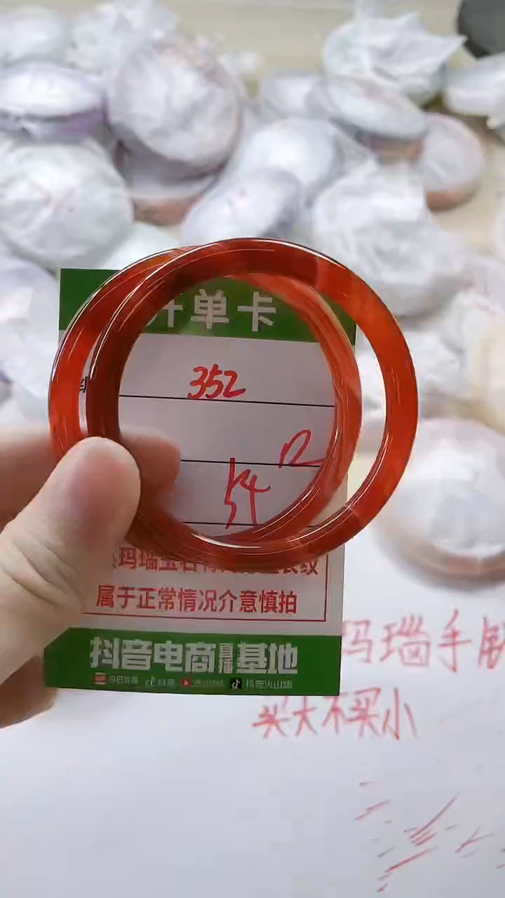 【闪购商品】玛瑙/玉髓手镯未镶嵌352