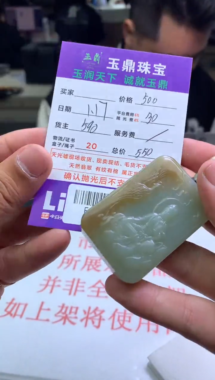 【闪购商品】定制和田玉---F0138584