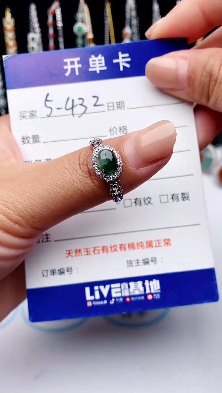 【闪购商品】翡翠戒指银S925镶嵌意林珠宝瑞红珠宝