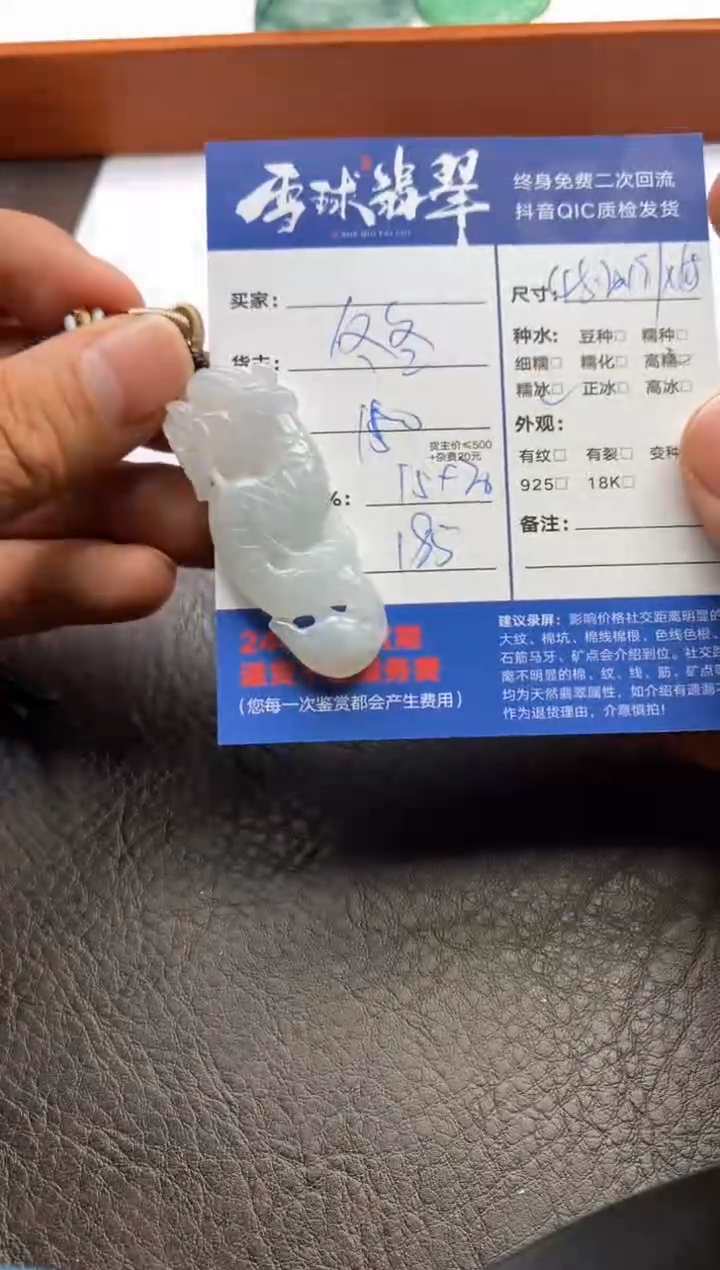 【闪购商品】翡翠颈饰未镶嵌01101211382