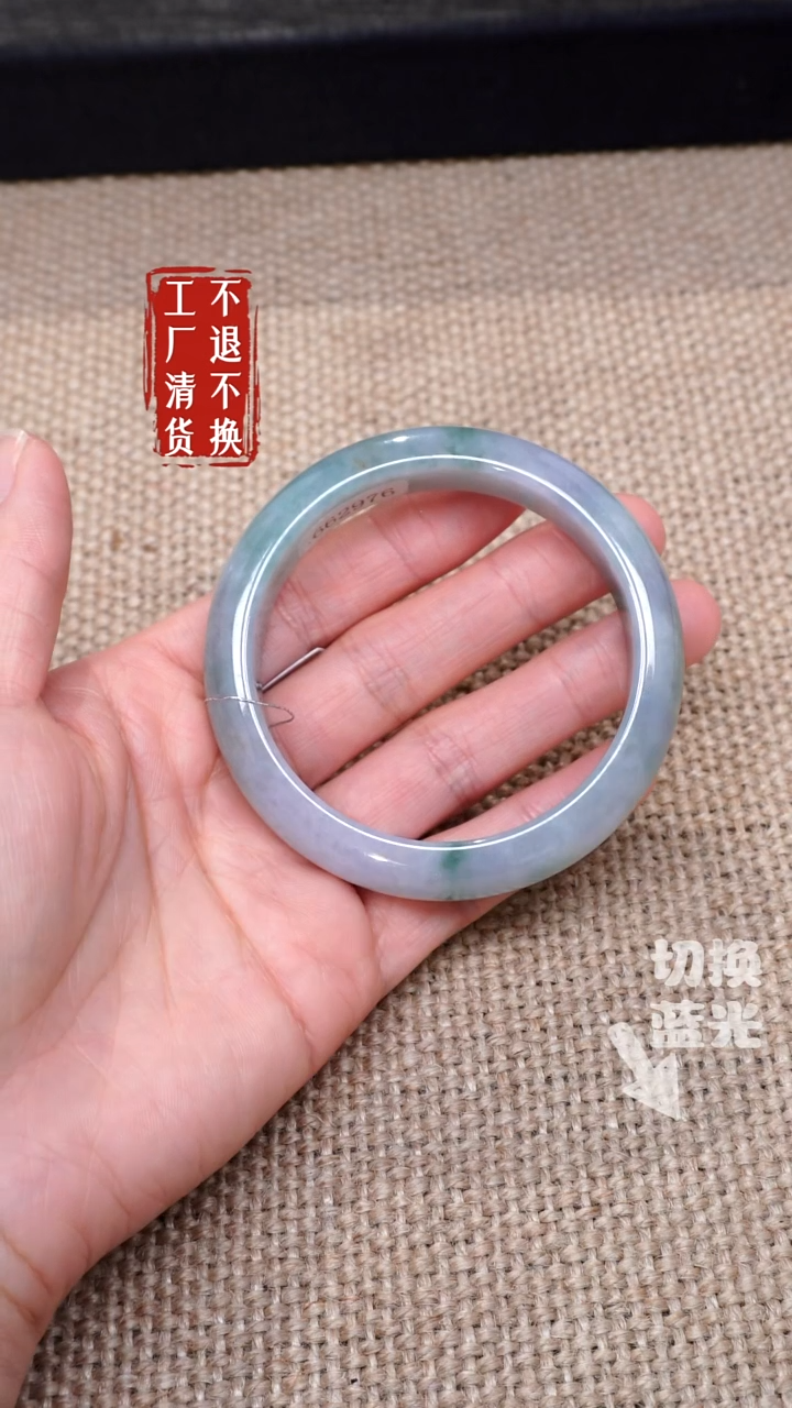 【闪购商品】翡翠手镯未镶嵌121内裂工厂抛货 不退不换