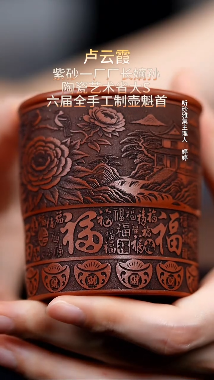 茶壶紫砂6朱泥雕刻杯