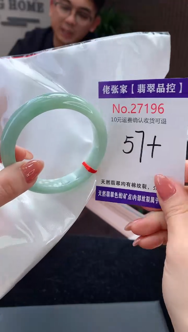 【闪购商品】翡翠手镯未镶嵌天然缅甸A货翡翠