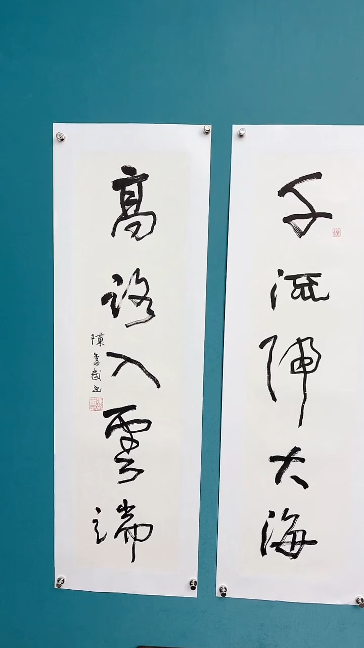 【闪购商品】陈老师传统艺术年画千流对联