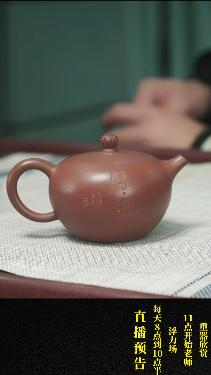 【闪购商品】紫砂茶壶 紫砂 茶壶69