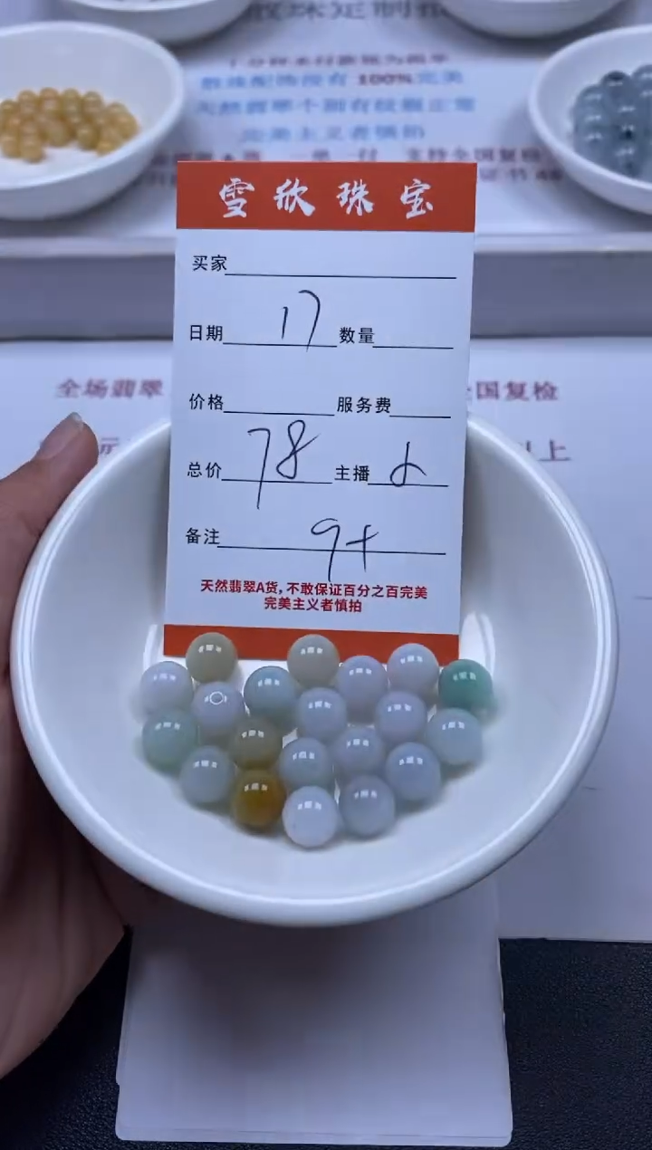 【闪购商品】翡翠颈饰未镶嵌雪欣散珠定制diy