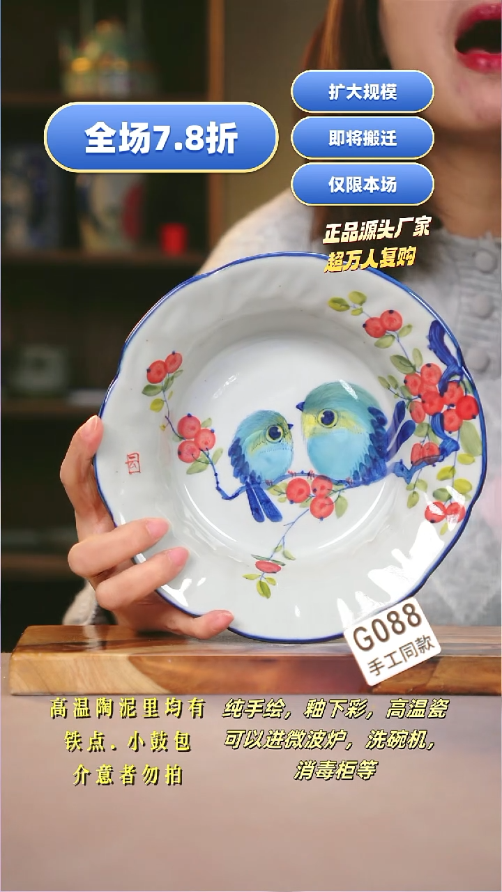 其他G088陶然集器瓷器