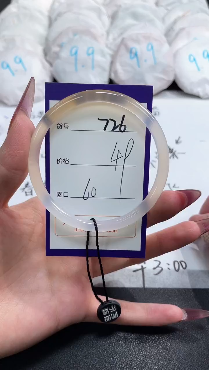 【闪购商品】玛瑙/玉髓手镯未镶嵌726