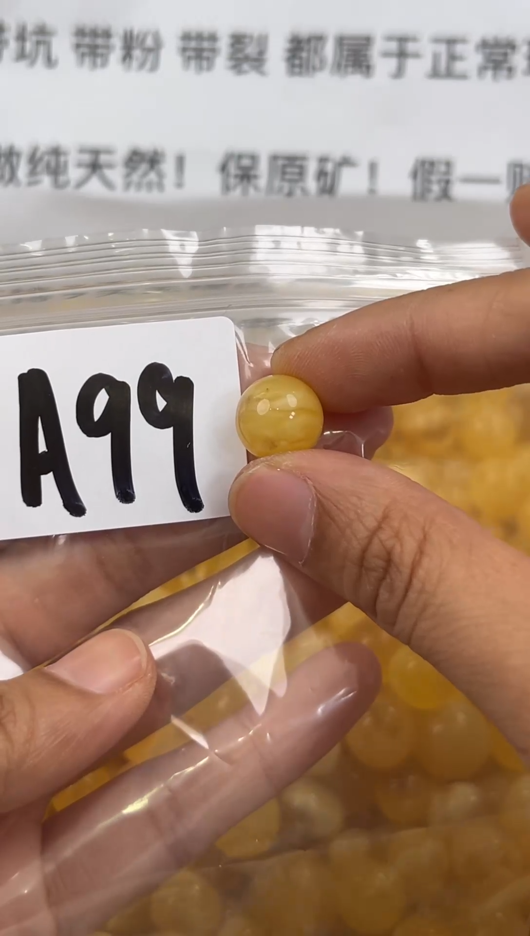 【闪购商品】琥珀裸石未镶嵌蜜蜡珠子带微瑕