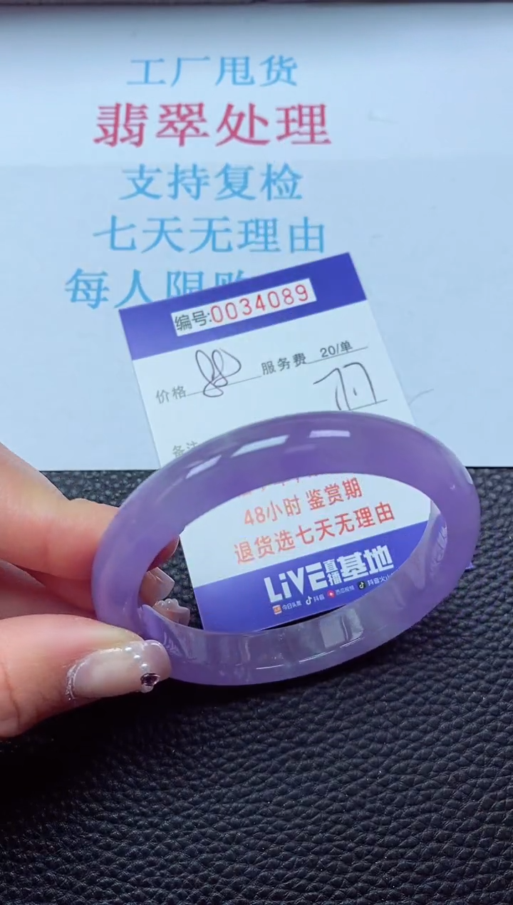 【闪购商品】以实物为准0000034089