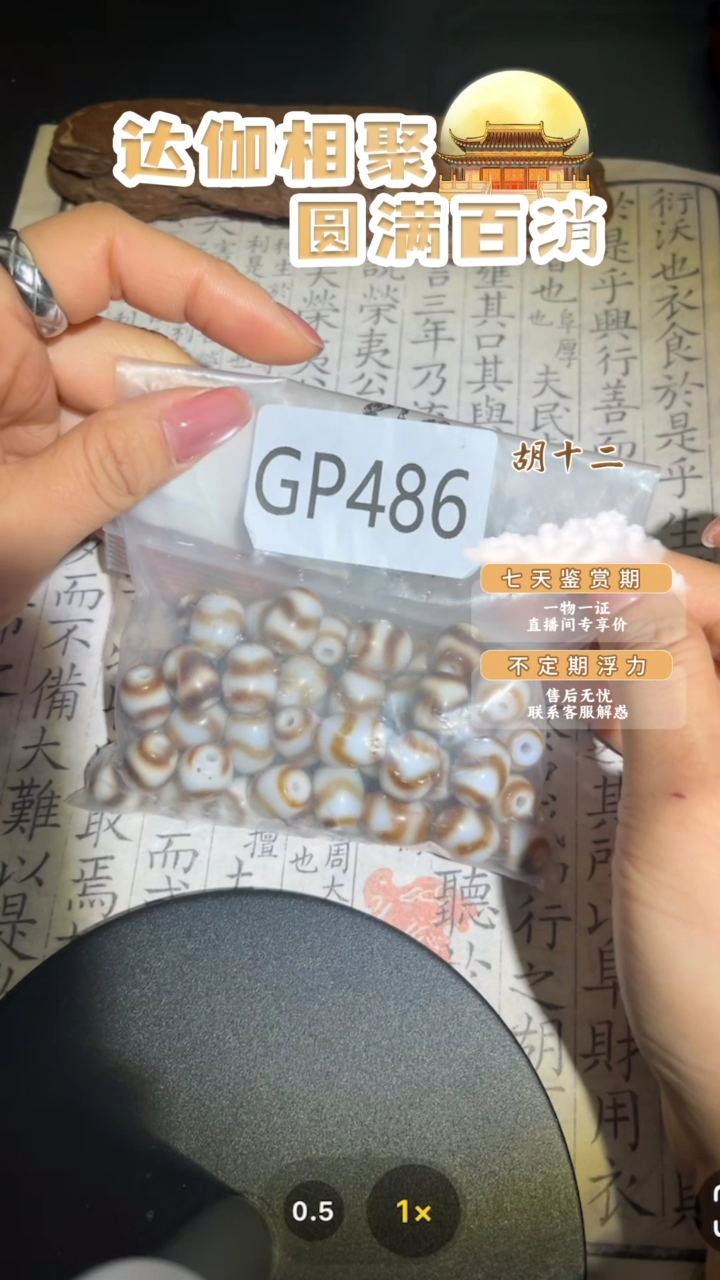 【闪购商品】玛瑙/玉髓吊坠(不含链)未镶嵌GP468
