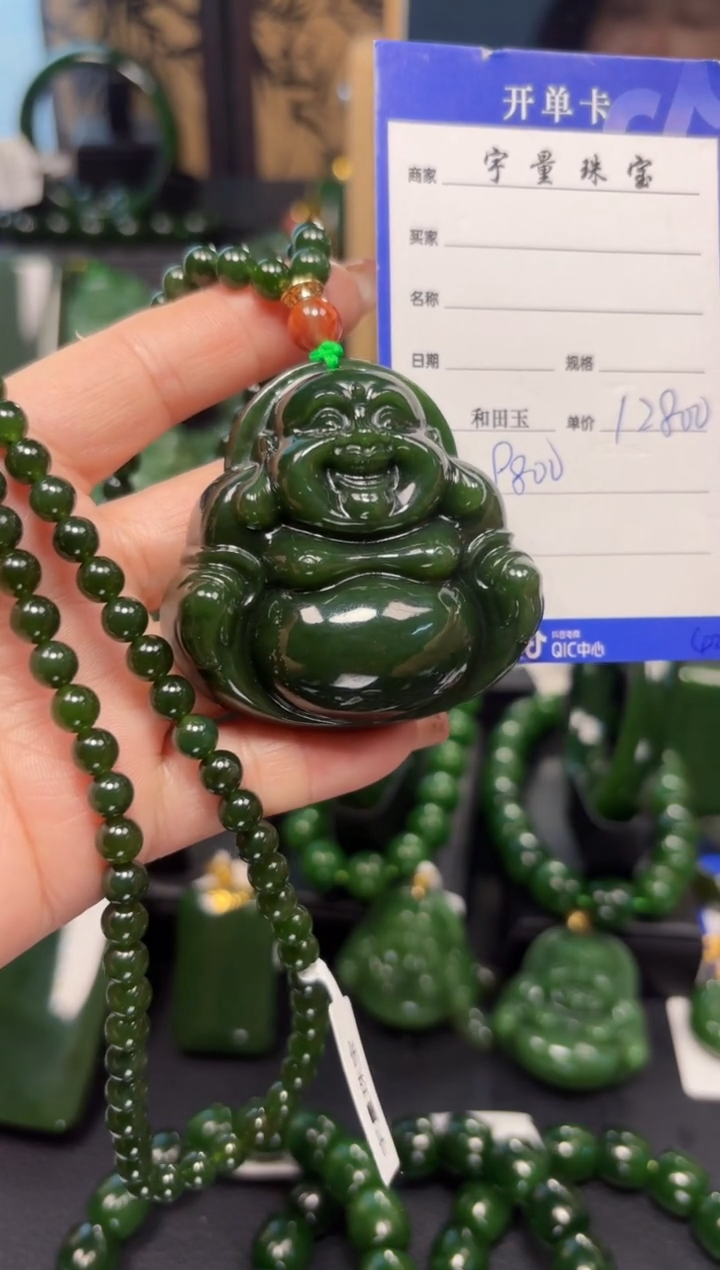 【闪购商品】和田玉（碧玉）吊坠(赠链)未镶嵌1