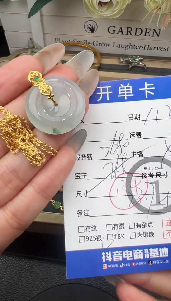 套链18K金镶嵌翡翠平安扣8713