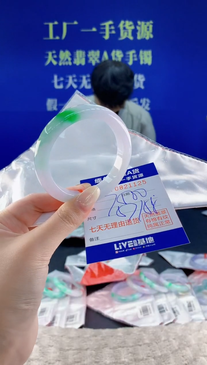 未镶嵌手镯翡翠25