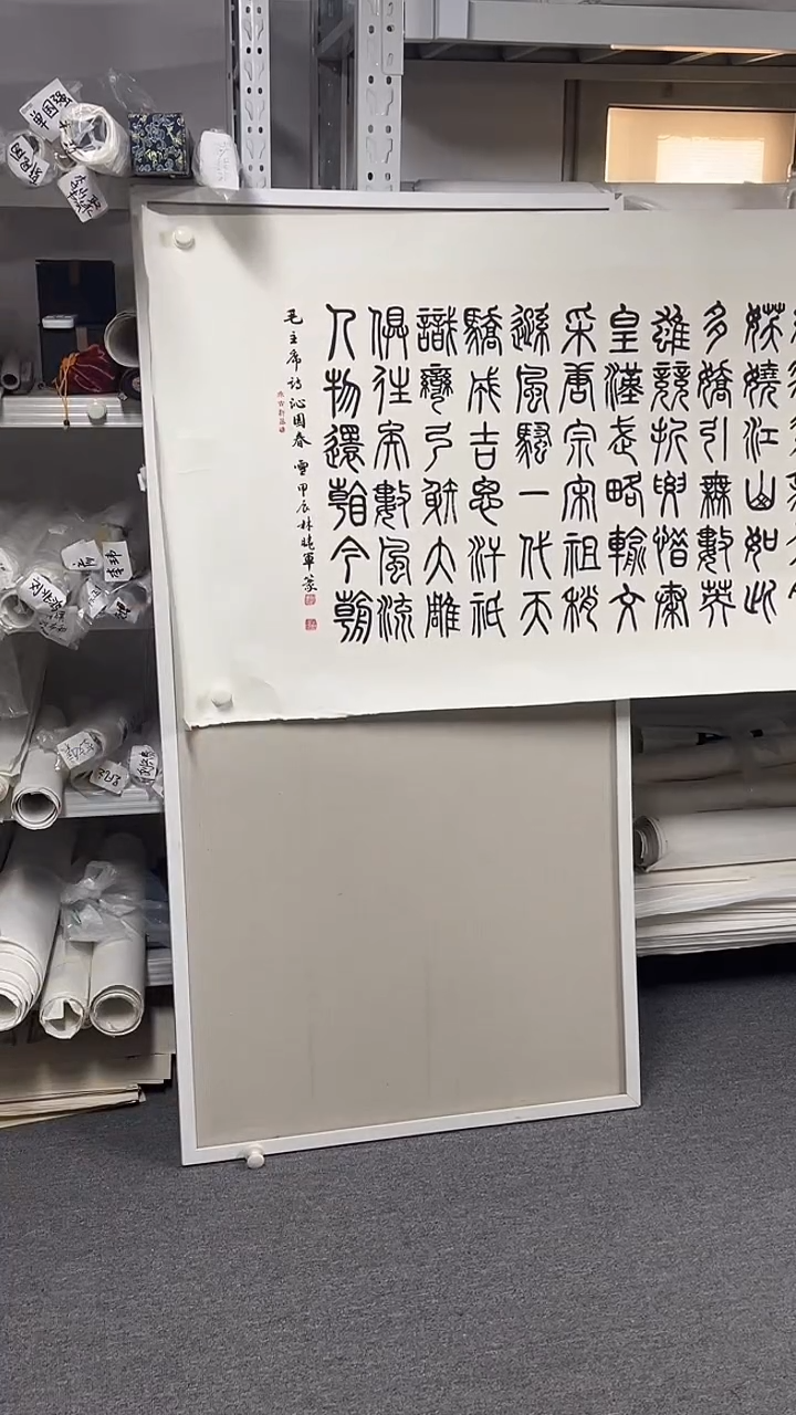 国画坤藏文化林 043