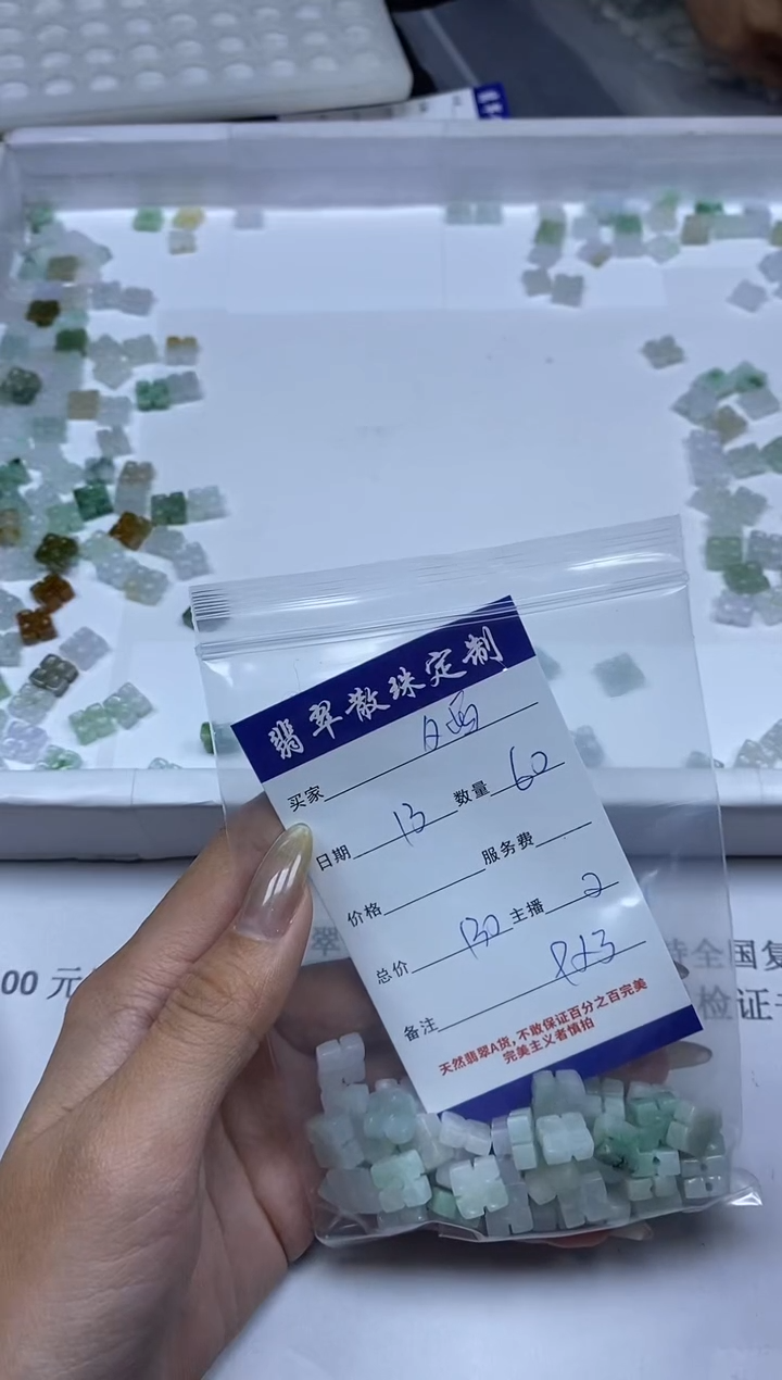 【闪购商品】翡翠颈饰未镶嵌贞城散珠批发DIY