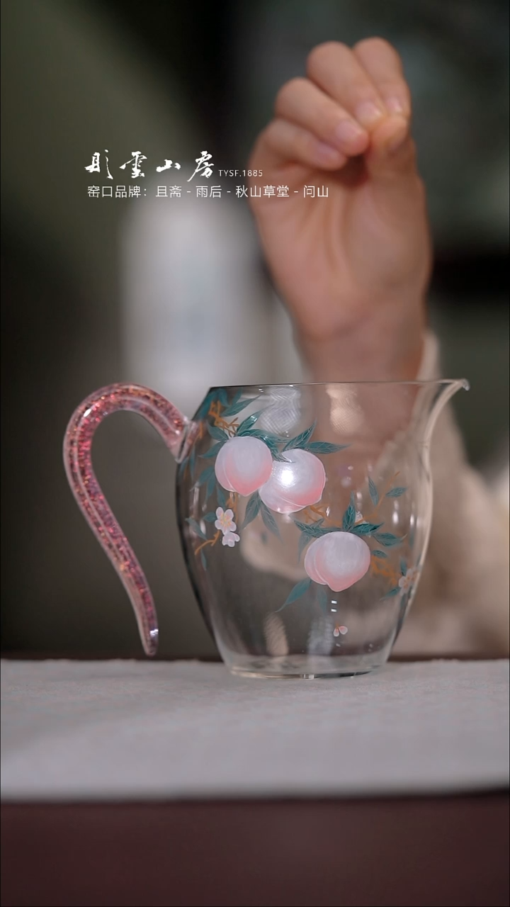 【闪购商品】杯彤云山房桃手绘玻璃公道杯