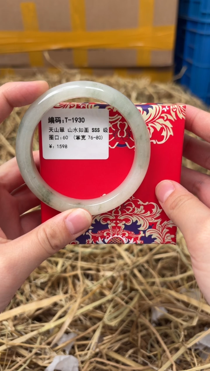 未镶嵌手镯石英质玉T-1930