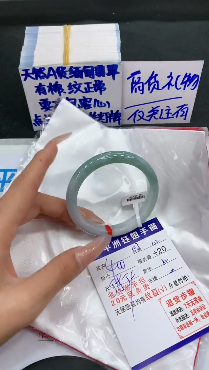 【闪购商品】翡翠手镯未镶嵌111111111111