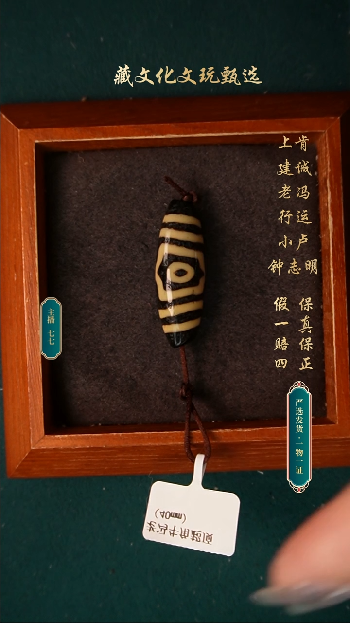 玛瑙/玉髓颈饰未镶嵌老冯牛角超顶宝盖三41.7*13.6