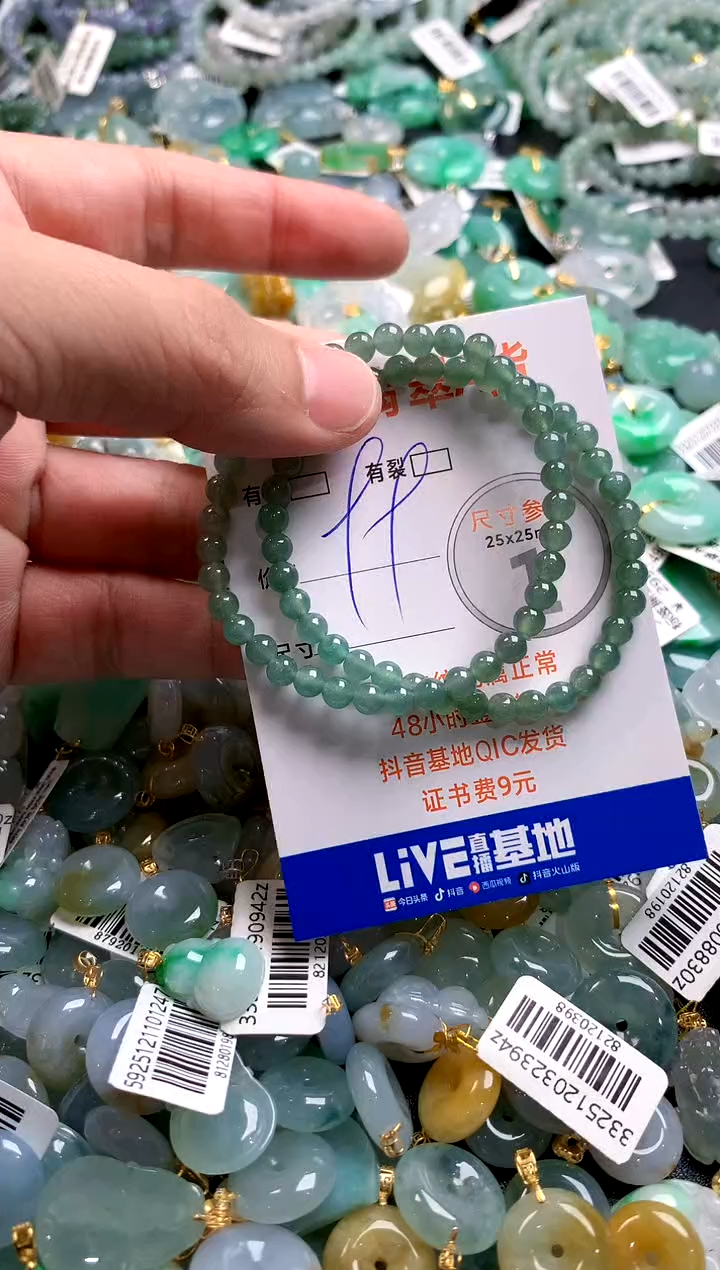 颈饰未镶嵌翡翠28100242
