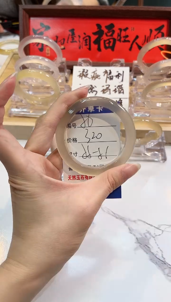 【闪购商品】玛瑙/玉髓手镯未镶嵌56-L马黑1瑕L-L55+