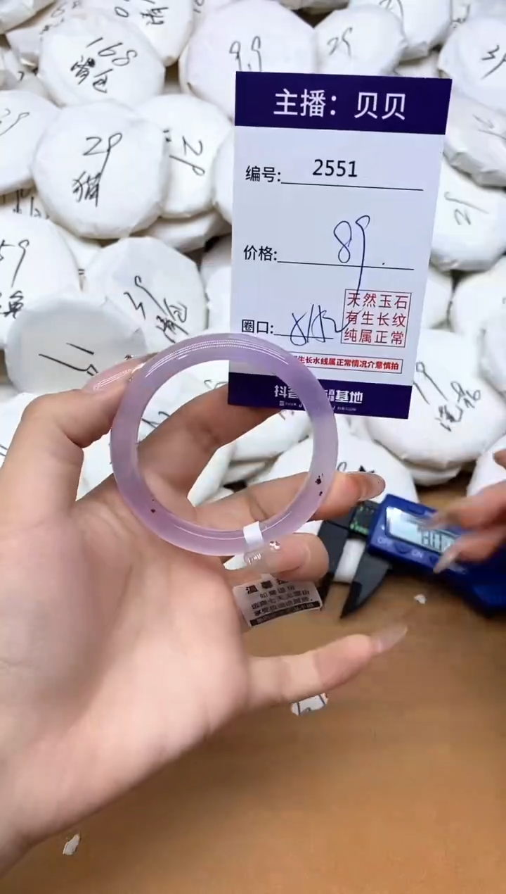 手镯玛瑙/玉髓未镶嵌2551