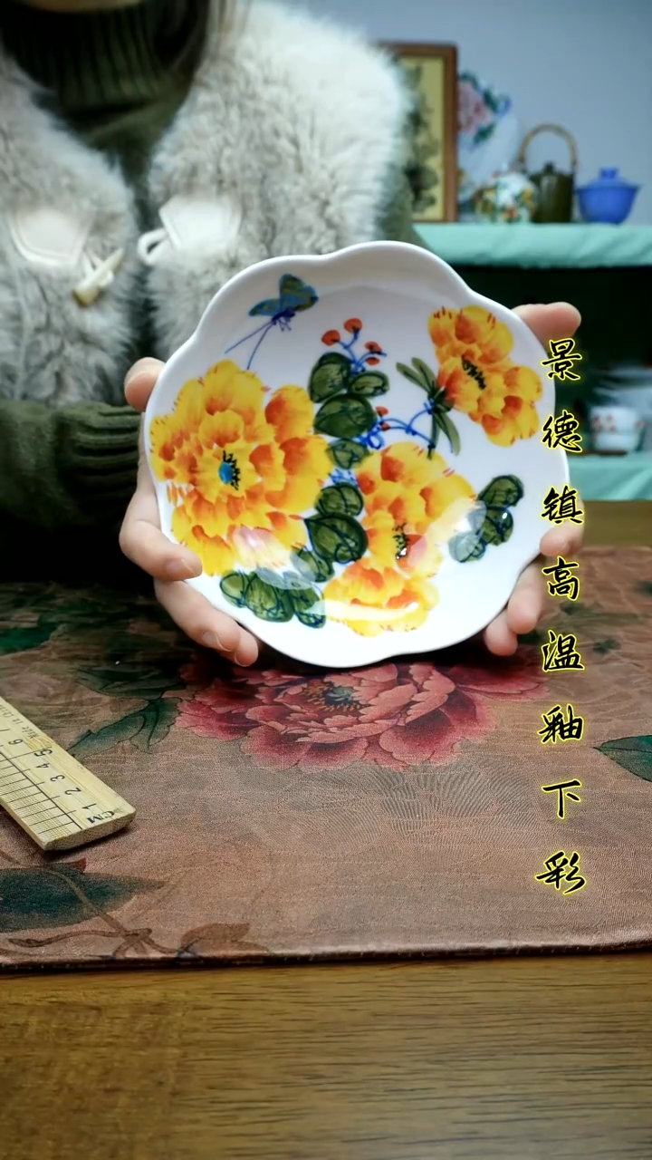 其他景德镇高温瓷（花口小盘）