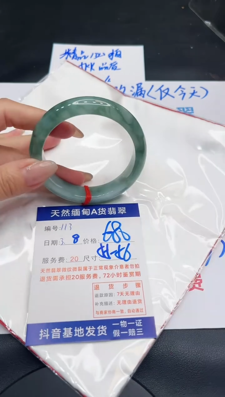 【闪购商品】翡翠手镯未镶嵌11111111
