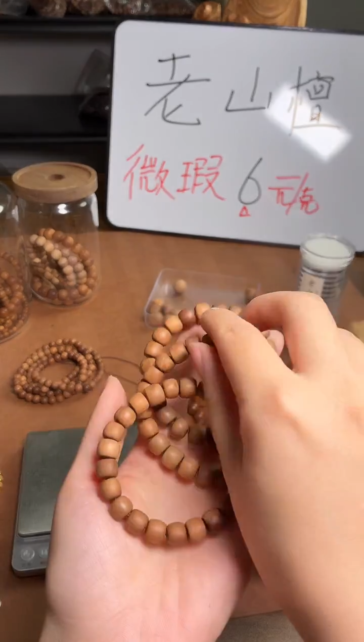 檀香木手串/手链印度迈索尔老山檀8*9直切微瑕