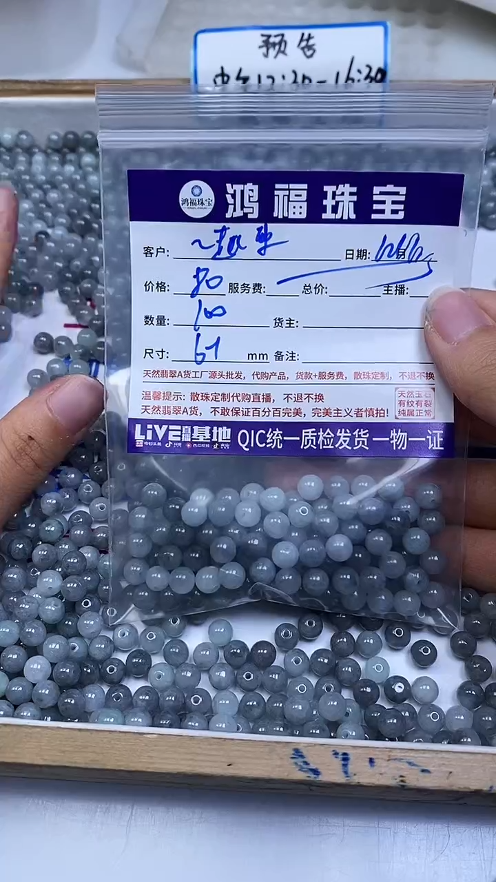 未镶嵌翡翠手饰～****～B1478 乌鸡翡翠6+mm