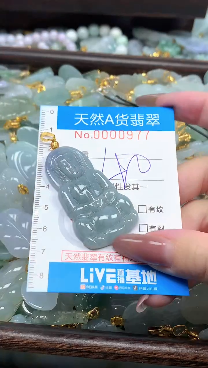 颈饰未镶嵌翡翠净货挂件-0977