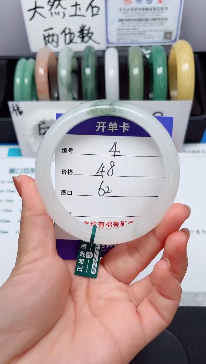 石英质玉手镯未镶嵌04#-圈口62