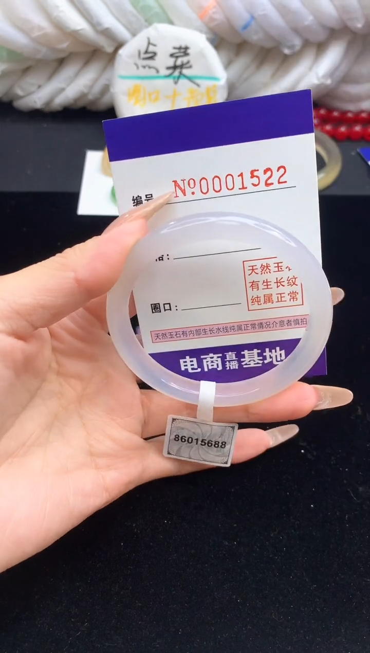 【闪购商品】玛瑙/玉髓手镯未镶嵌1522圈口55