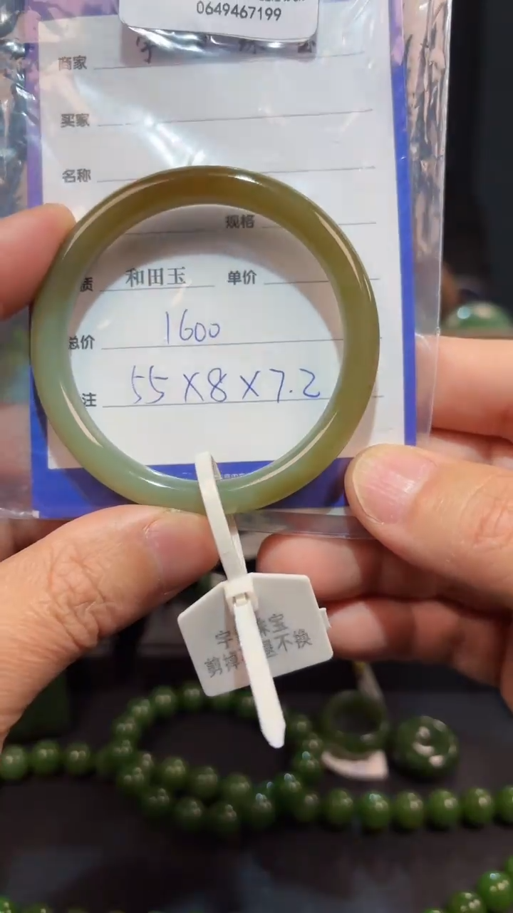 【闪购商品】和田玉手镯未镶嵌1