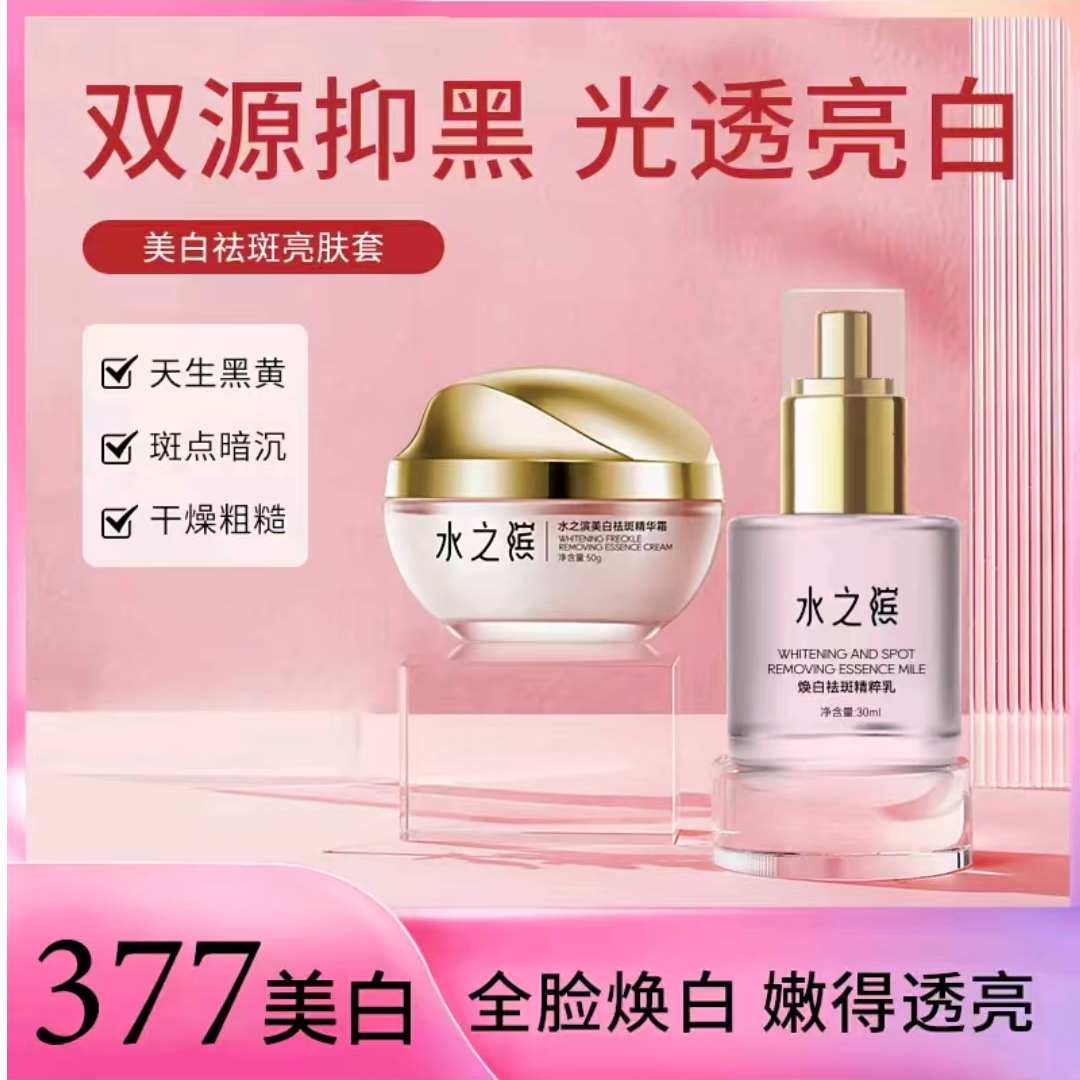 提拉紧致面霜乳液光感亮肤抗初老套装  