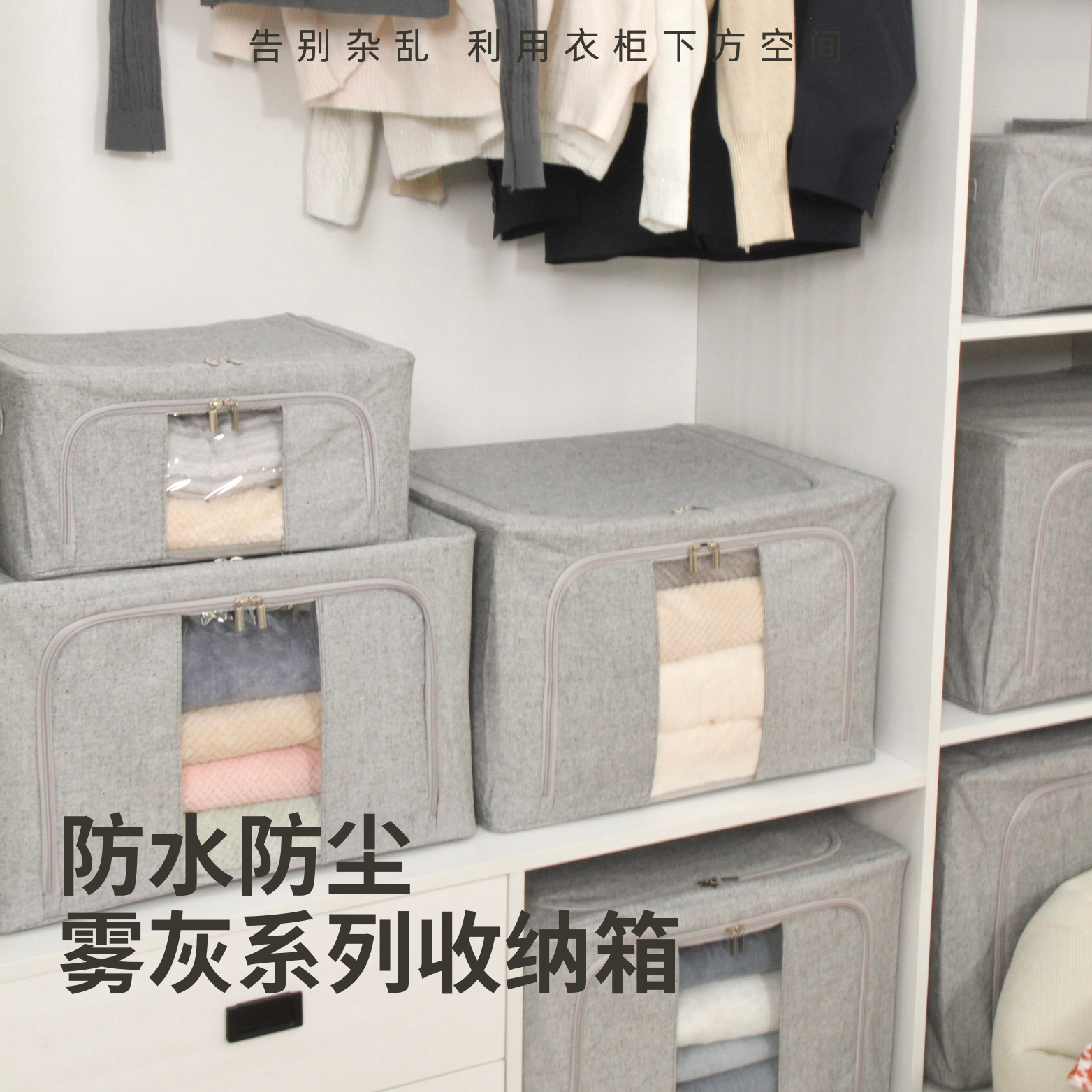 雾灰系列收纳筐收纳盒纯色被子收纳箱厚款日式可折叠可视收纳箱
