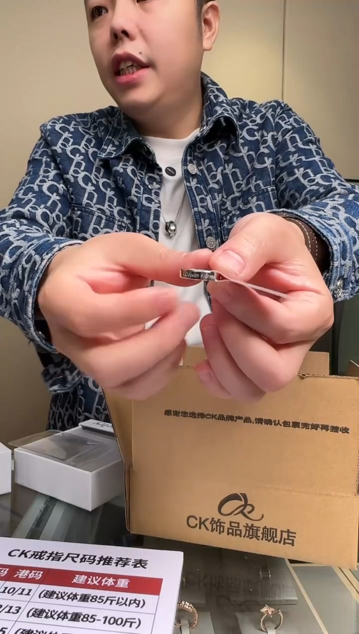 钛钢无钛钢无CK 戒指