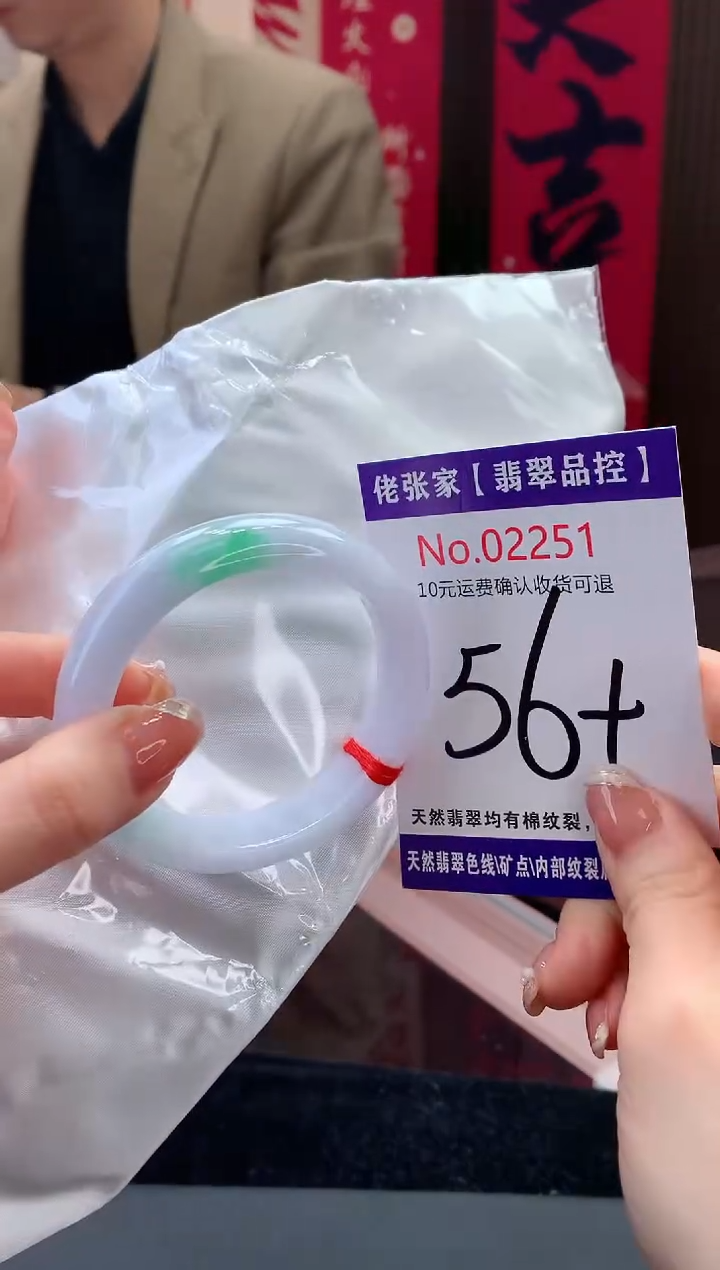 【闪购商品】翡翠手镯未镶嵌天然缅甸A货翡翠