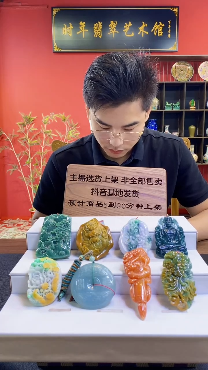 未镶嵌定制翡翠断*1