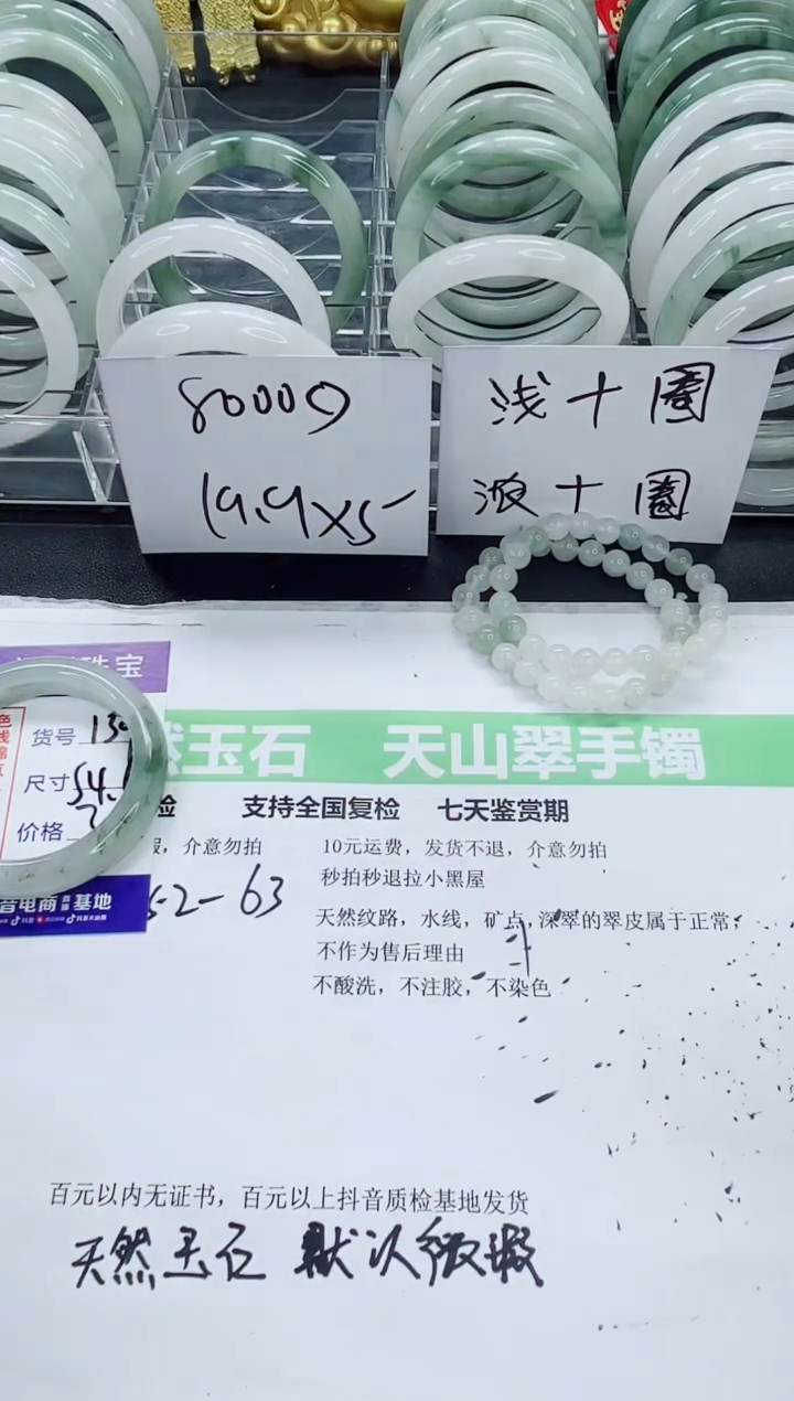 石英质玉手镯未镶嵌139/54-55圈