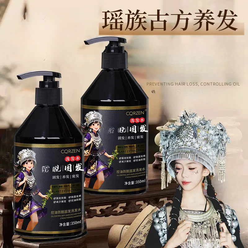 【拍一发二】防 ,脱加强版-植萃防 ,脱固发洗发露正品保障