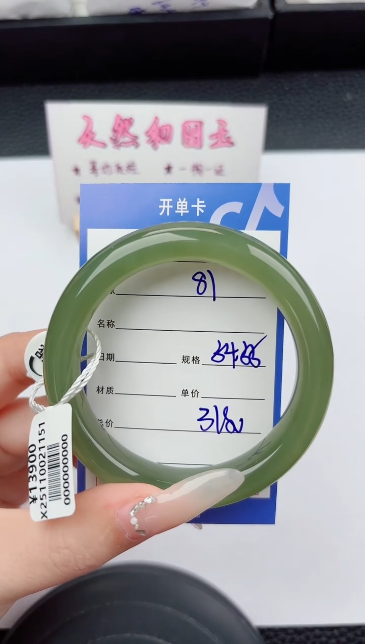 未镶嵌手镯和田玉81嗨购微色差T6