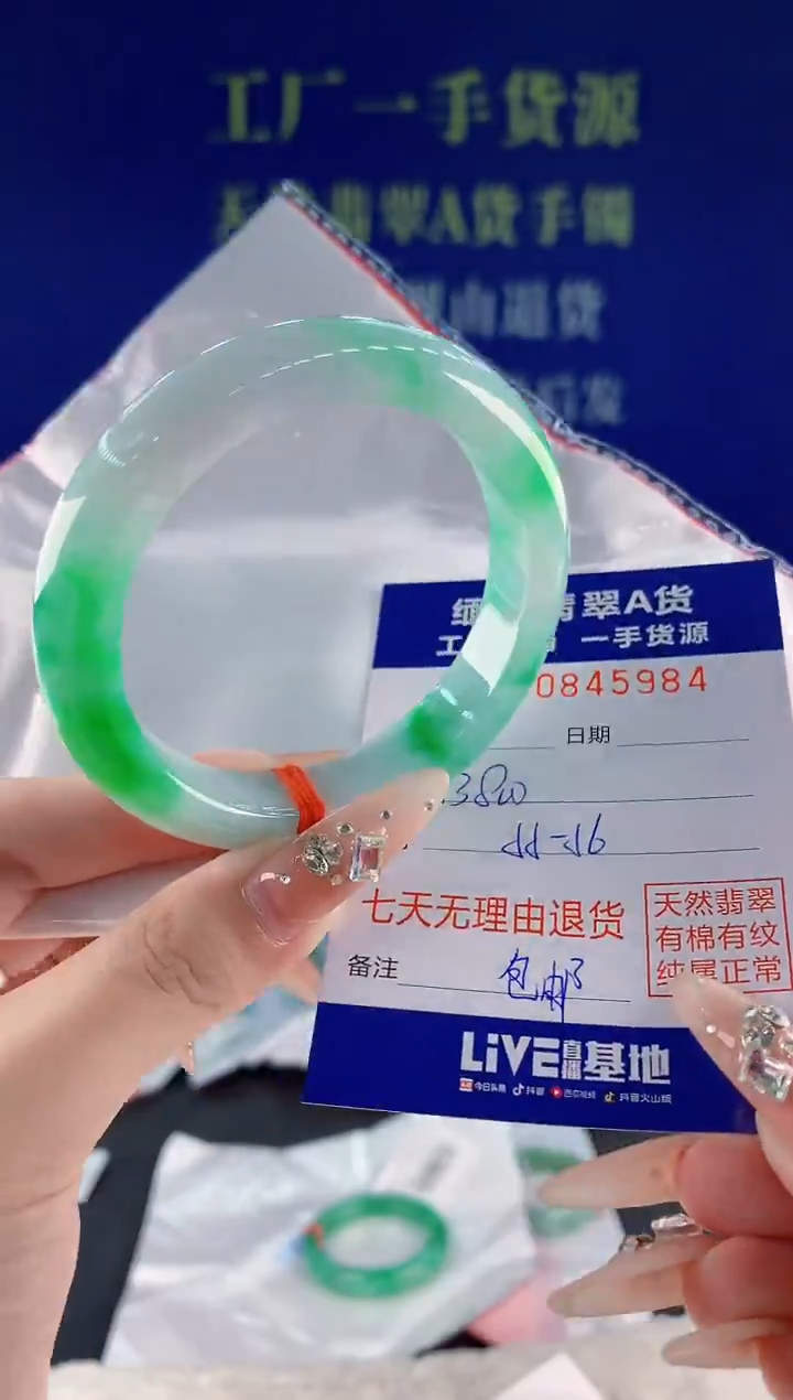 未镶嵌手镯翡翠84