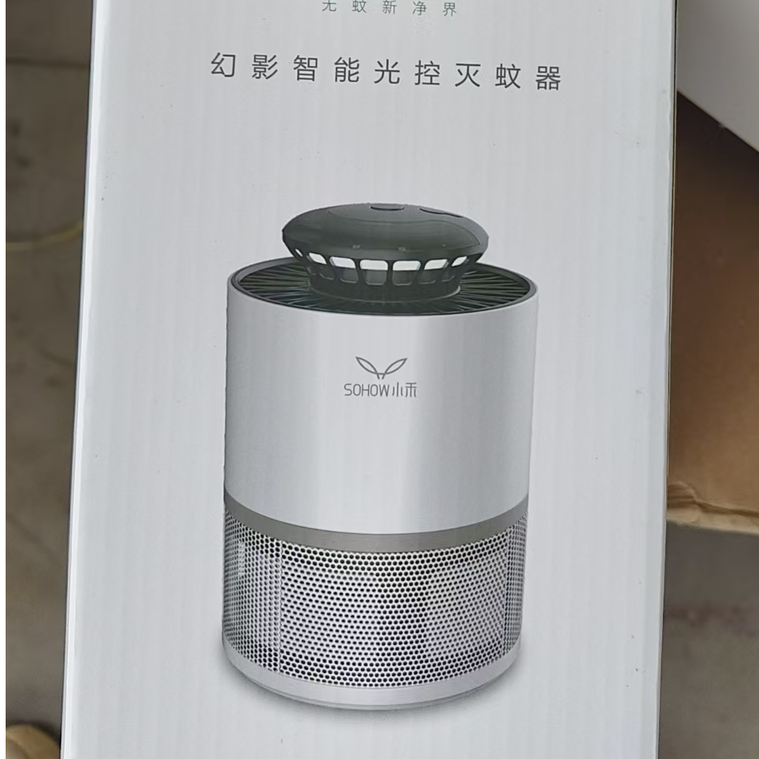 准新品  幻影光控灭蚊器颜色随机