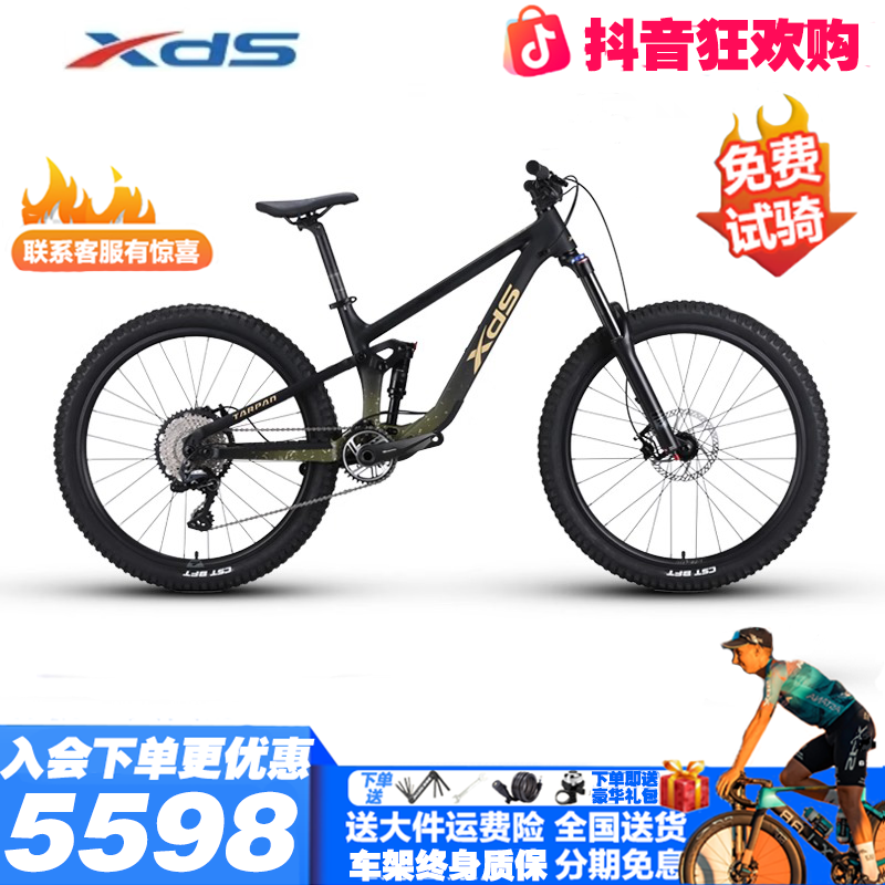 XDS/喜德盛烈马PRO软尾山地车四连杆悬挂气压自行车成人骑行专用